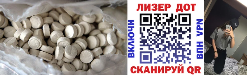 Лсд 25 экстази кислота  Купить где  Ардон 