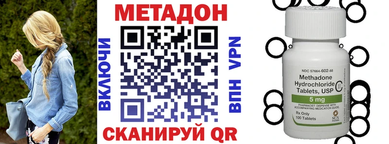 Купить где  Ардон  МЕТАДОН methadone 