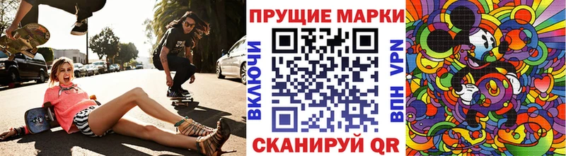 Марки N-bome 1,8мг  Купить закладки  Ардон 